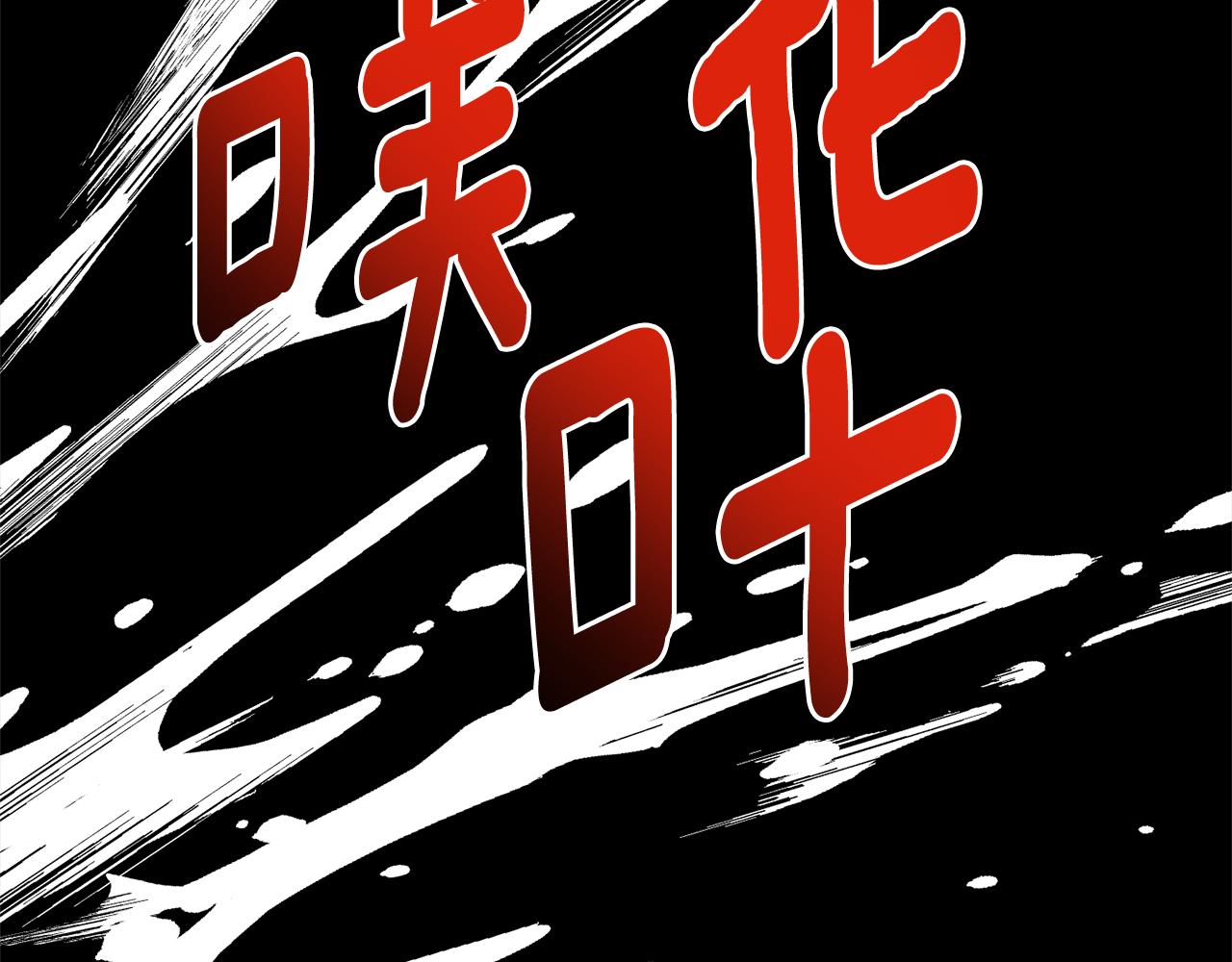 第64话 被恶魔骗了60