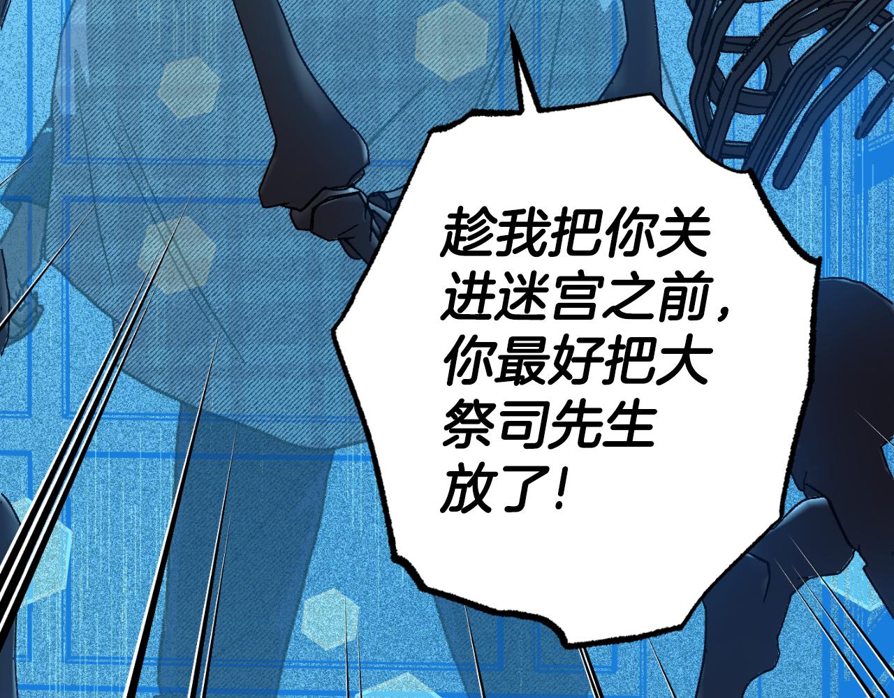 第74话 大祭司被挟持12
