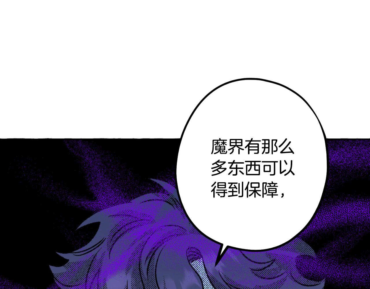 第74话 大祭司被挟持131
