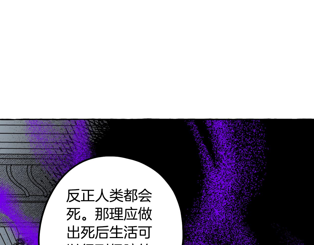 第74话 大祭司被挟持134