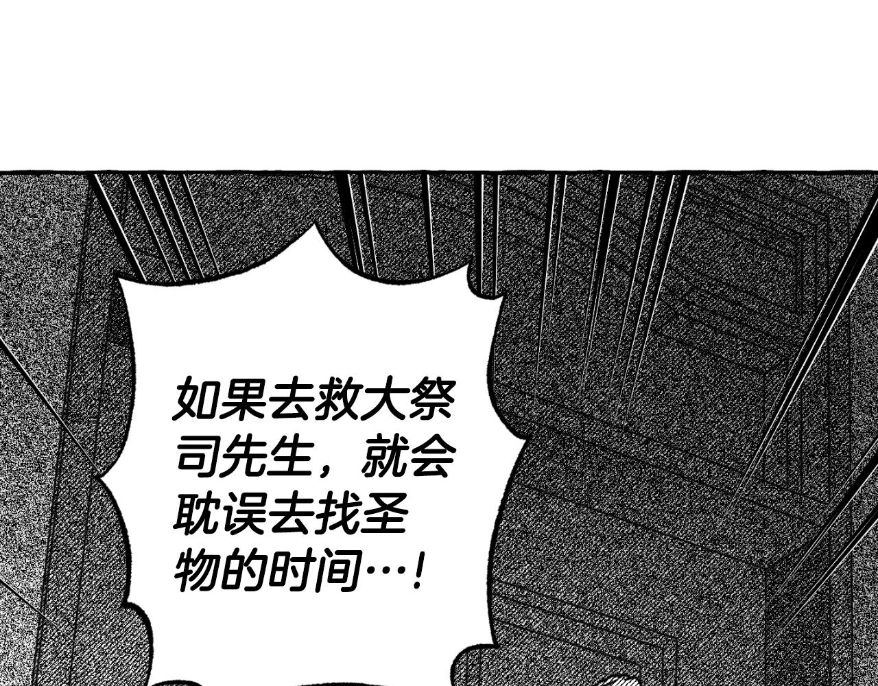 第74话 大祭司被挟持162