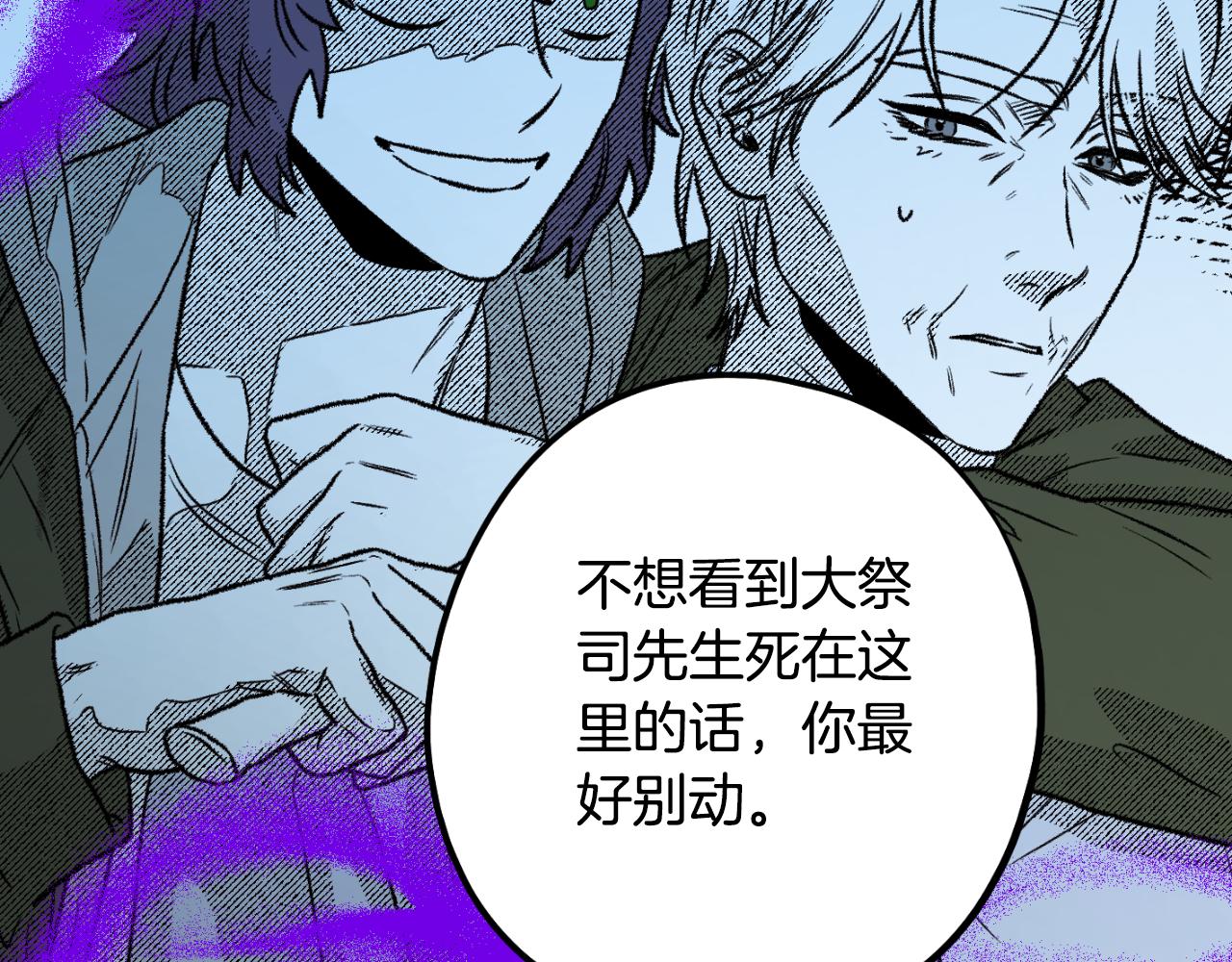 第74话 大祭司被挟持17