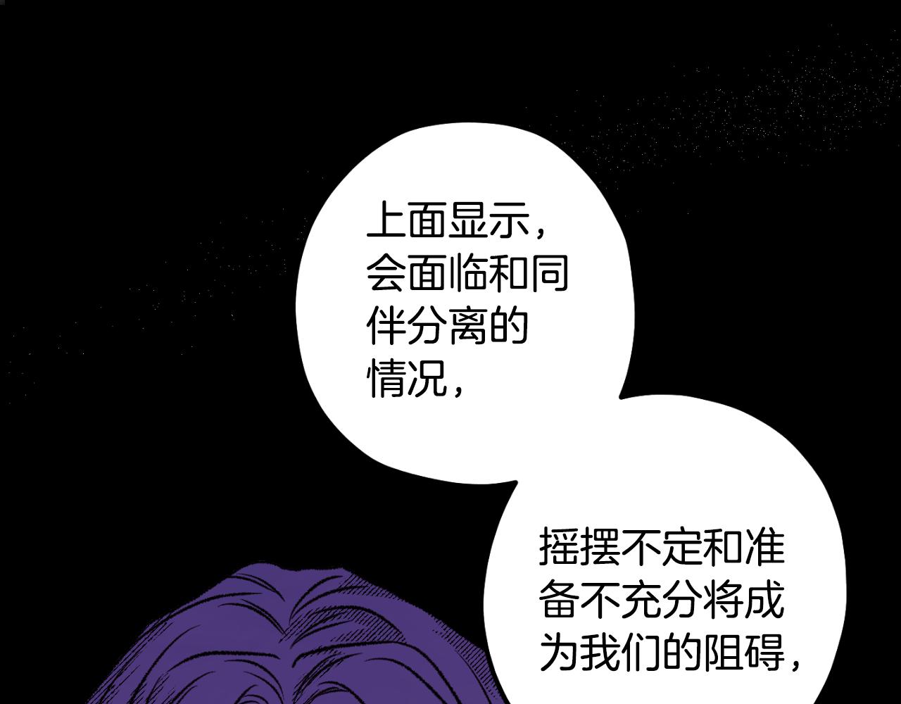 第74话 大祭司被挟持177