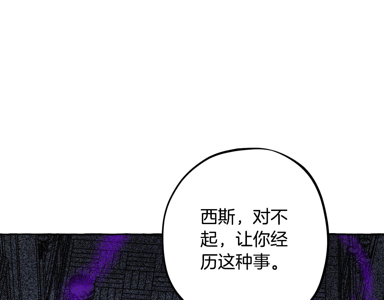 第74话 大祭司被挟持19