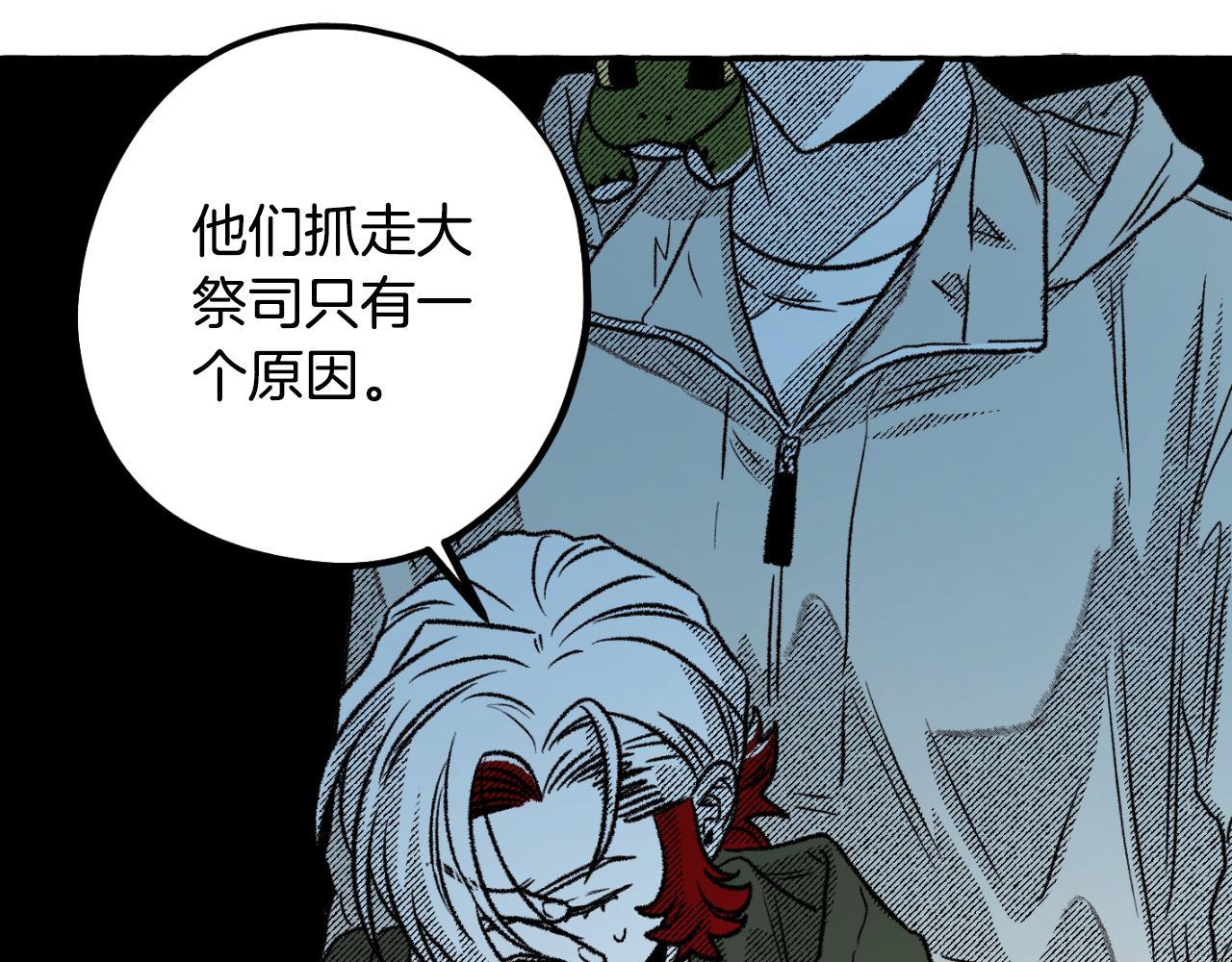 第74话 大祭司被挟持195