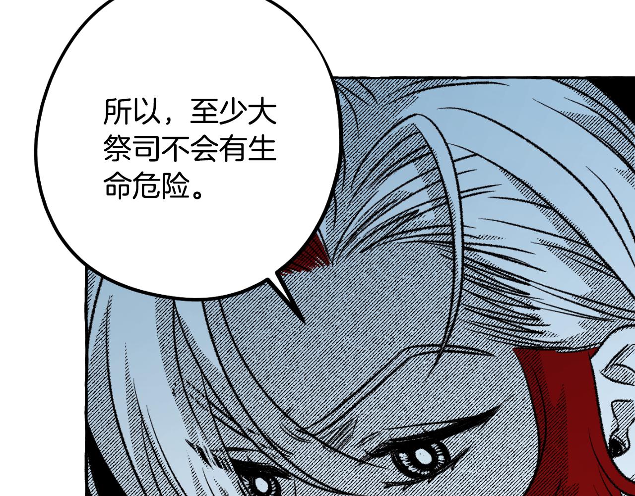 第74话 大祭司被挟持198