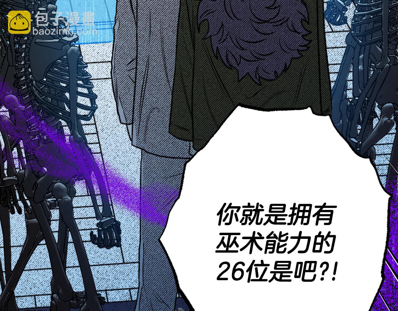 第74话 大祭司被挟持2