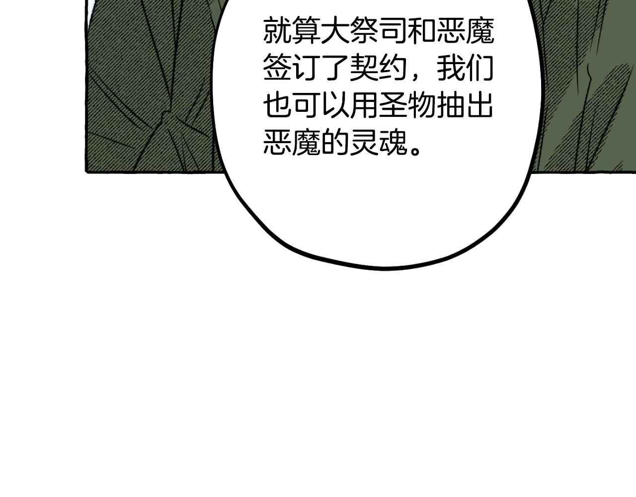 第74话 大祭司被挟持200