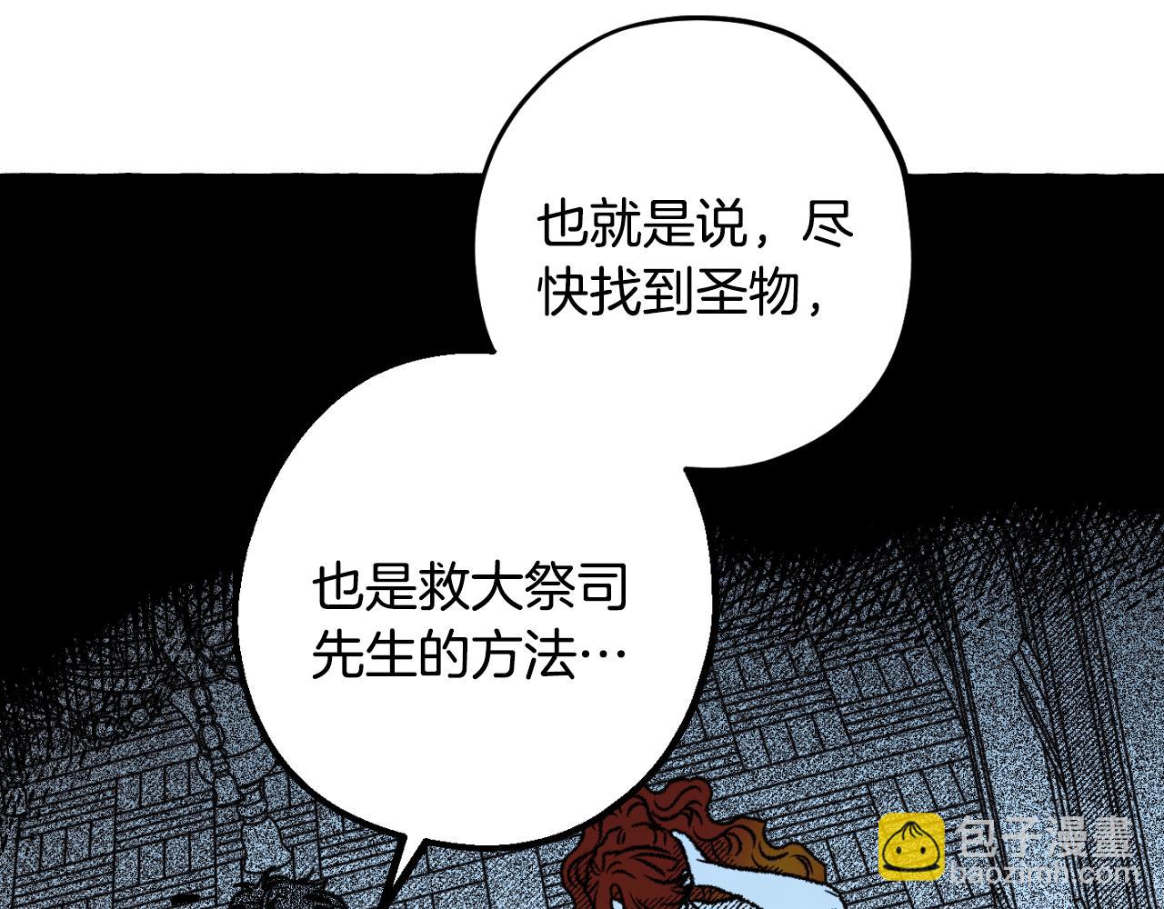 第74话 大祭司被挟持201