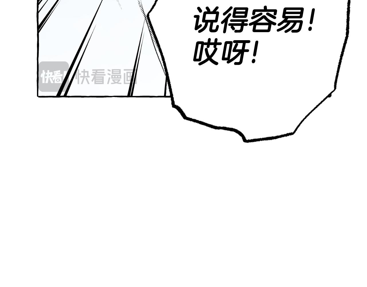 第74话 大祭司被挟持207