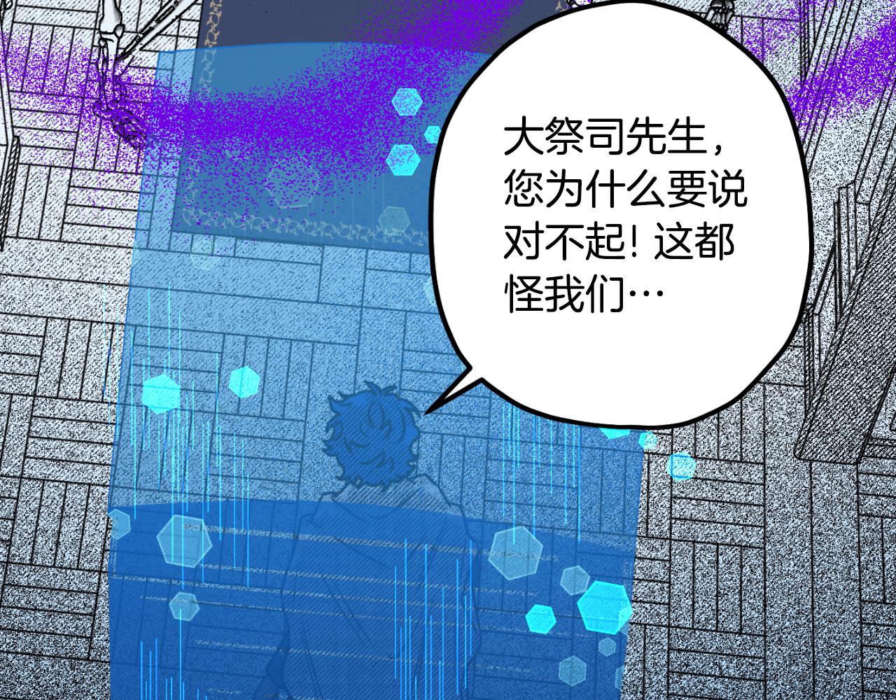 第74话 大祭司被挟持21