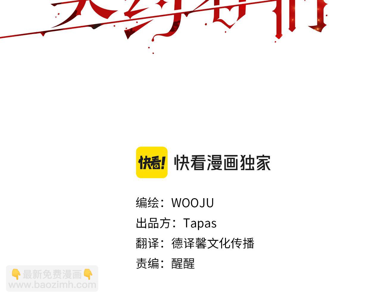 第74话 大祭司被挟持37