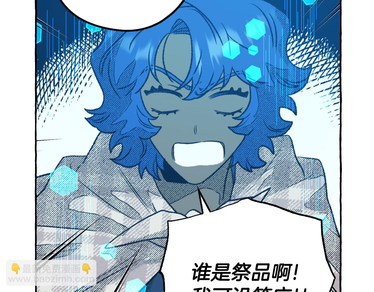 第74话 大祭司被挟持5