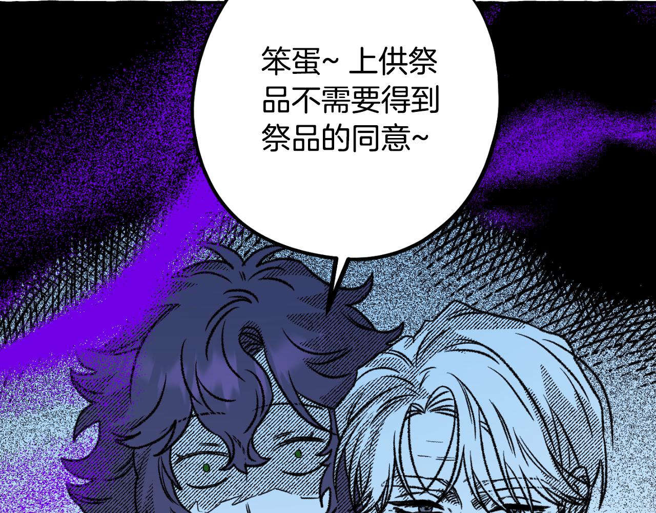 第74话 大祭司被挟持7