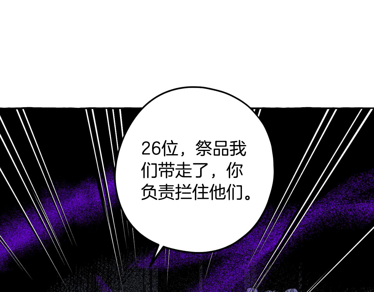 第74话 大祭司被挟持70