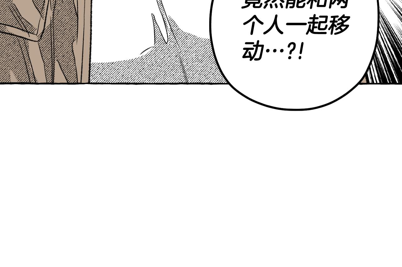 第74话 大祭司被挟持78