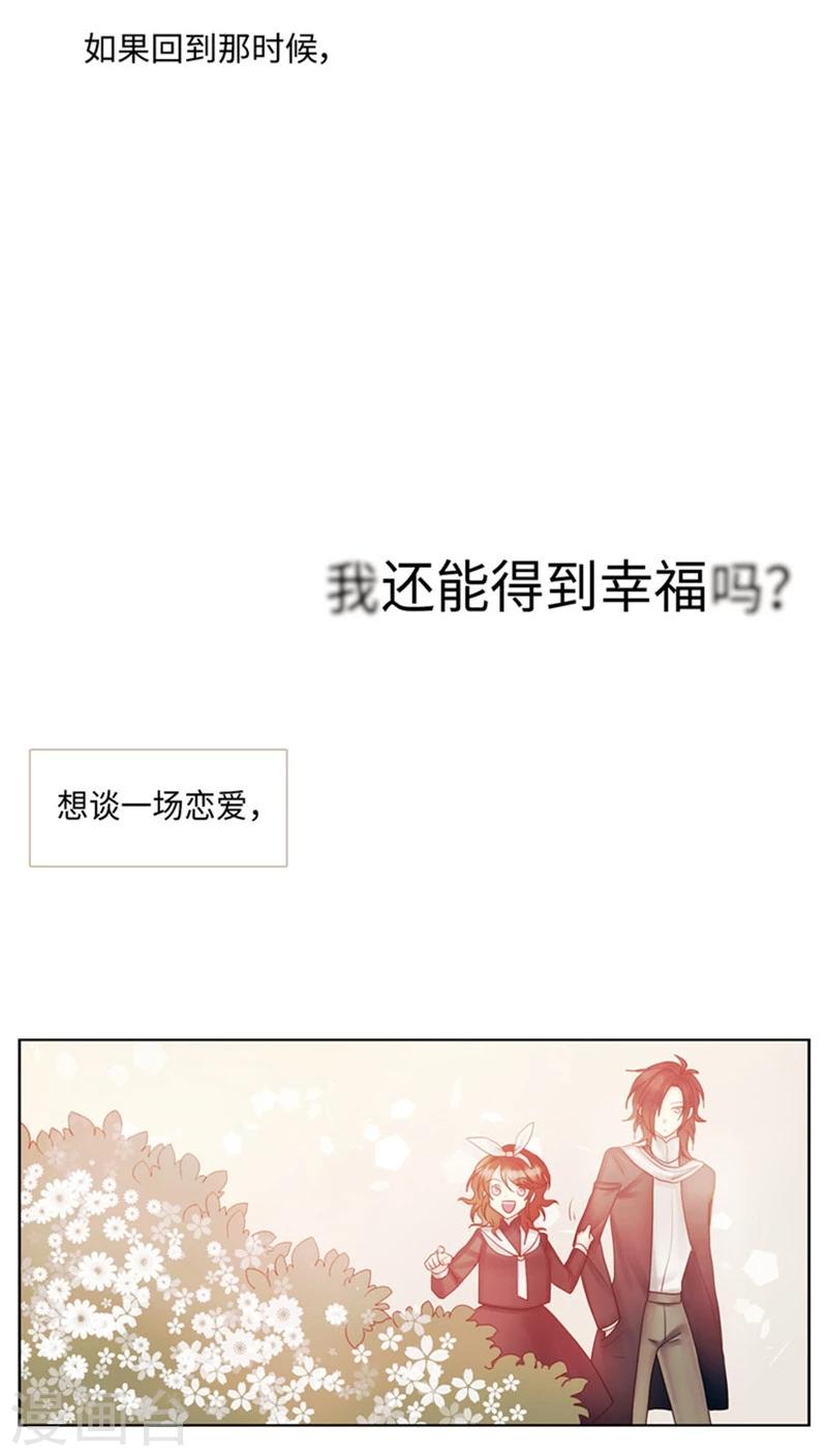 最终话 心有所属11