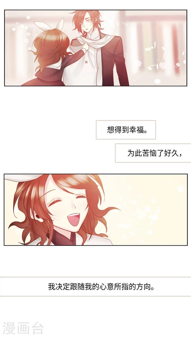 最终话 心有所属12