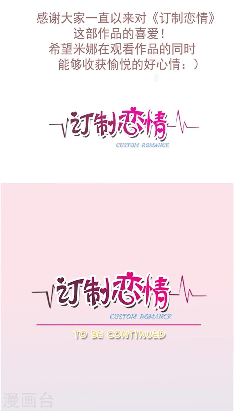最终话 心有所属16