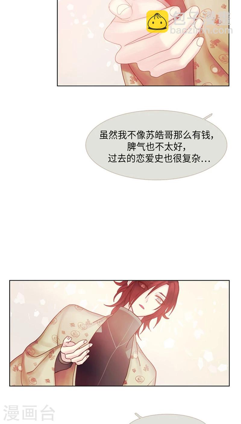 最终话 心有所属4