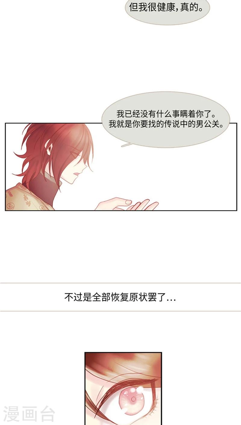 最终话 心有所属5