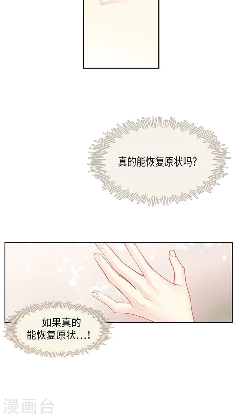 最终话 心有所属6