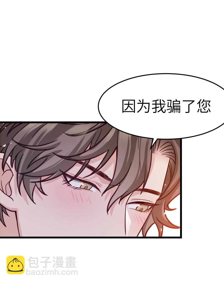 046 前辈会生我气吗？14