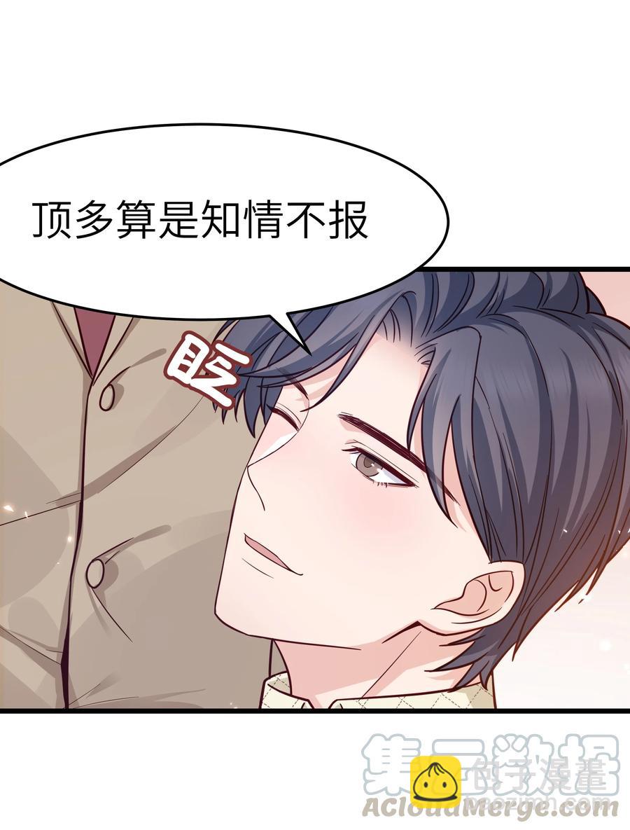 046 前辈会生我气吗？15