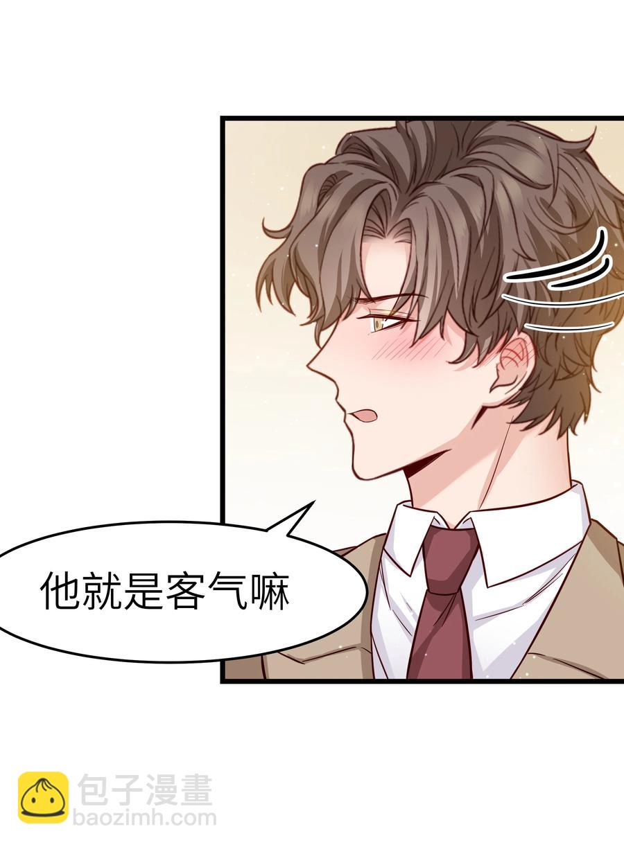 046 前辈会生我气吗？19