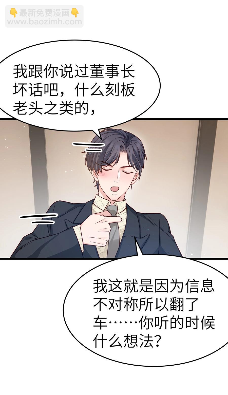046 前辈会生我气吗？22