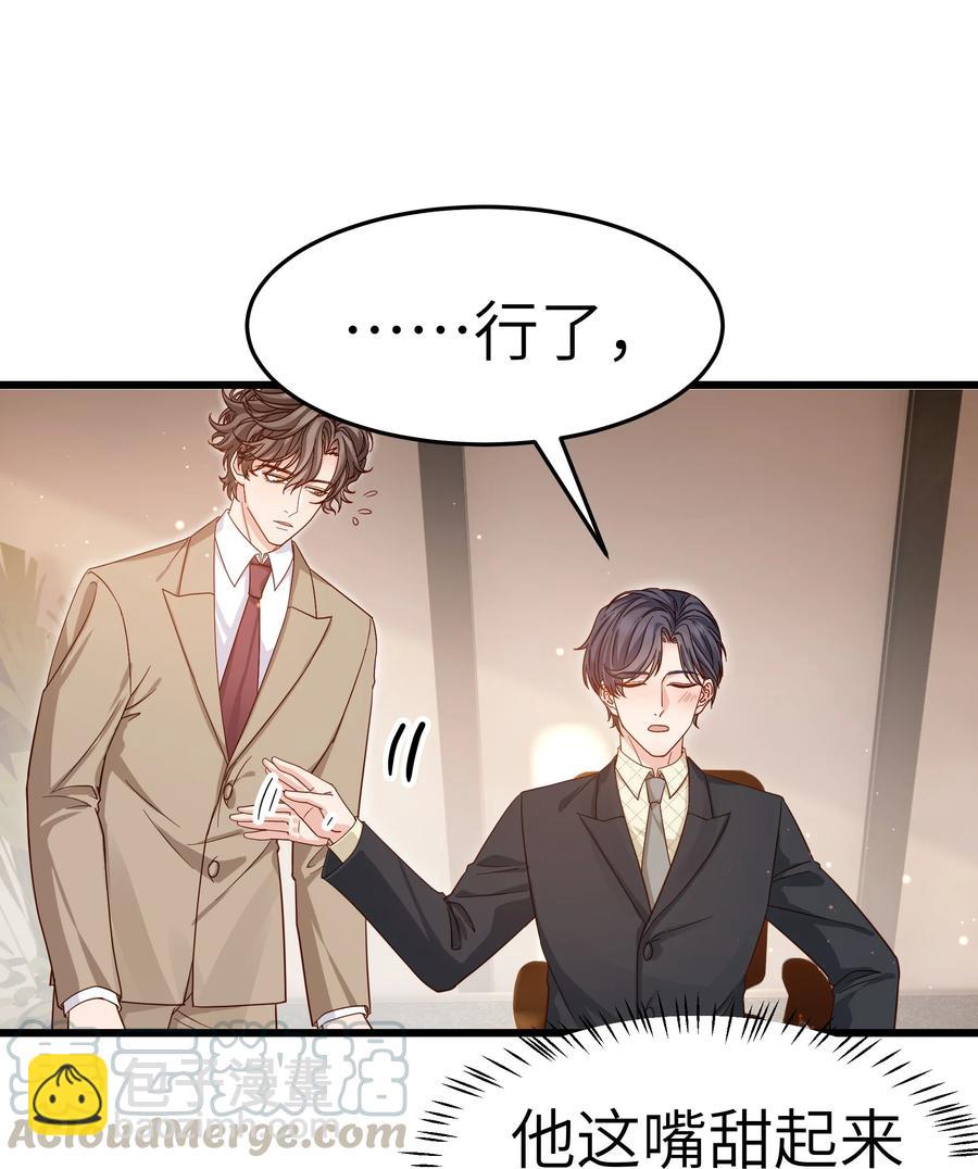 046 前辈会生我气吗？24