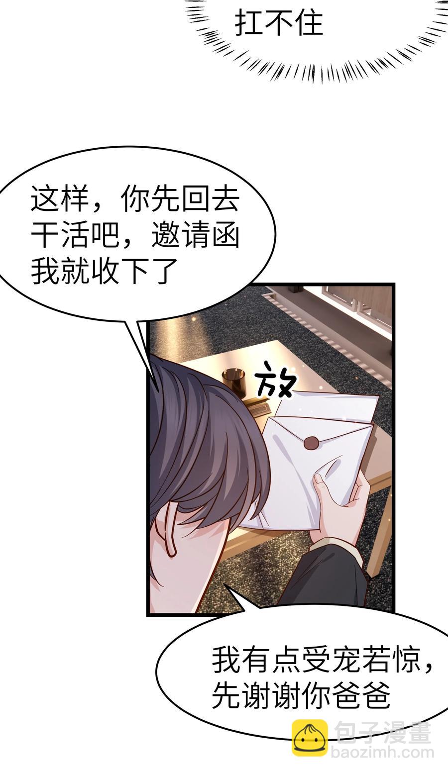 046 前辈会生我气吗？25