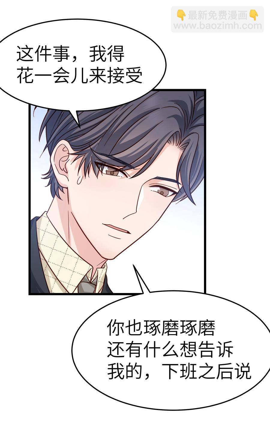 046 前辈会生我气吗？26