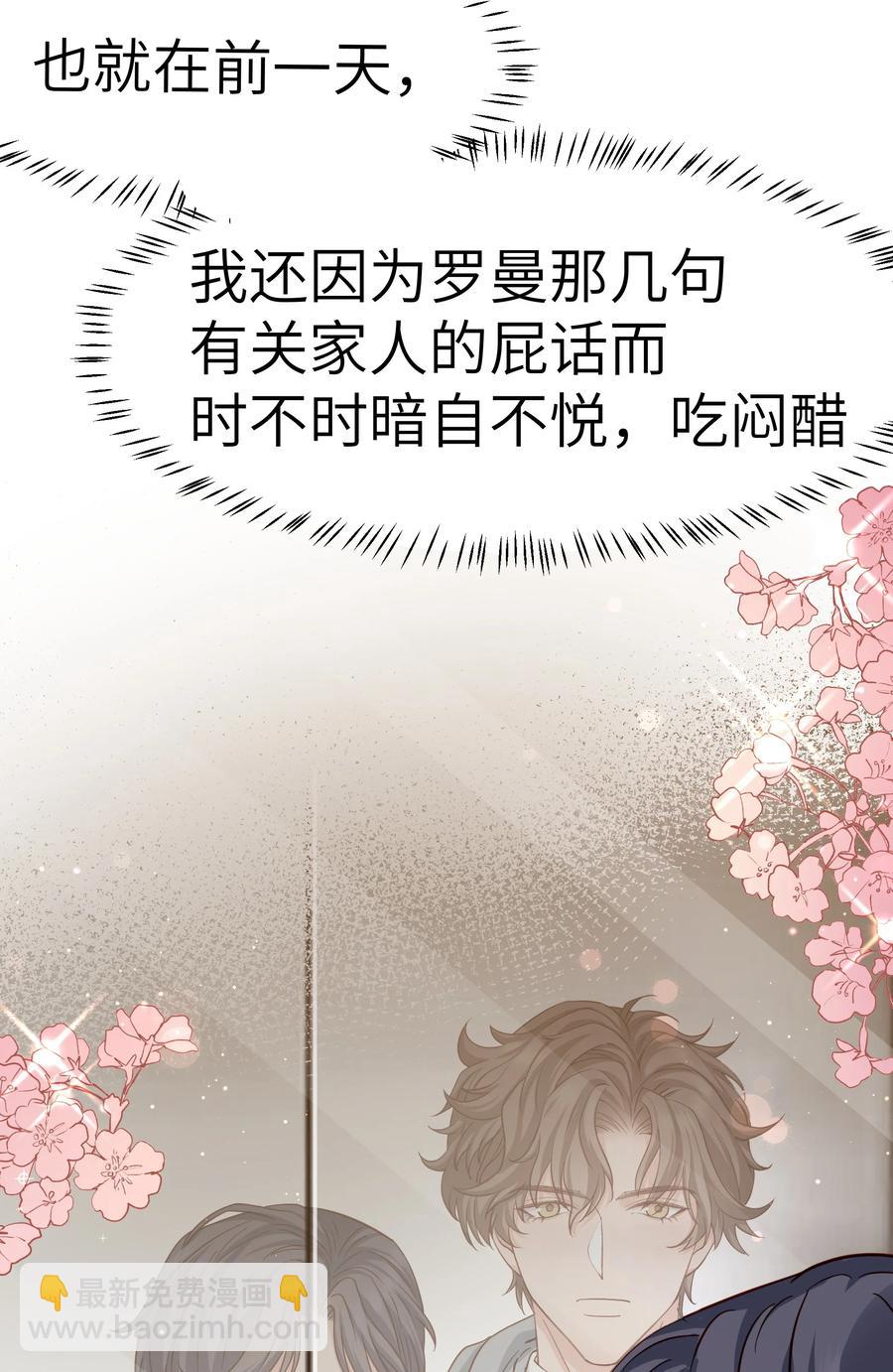 046 前辈会生我气吗？29