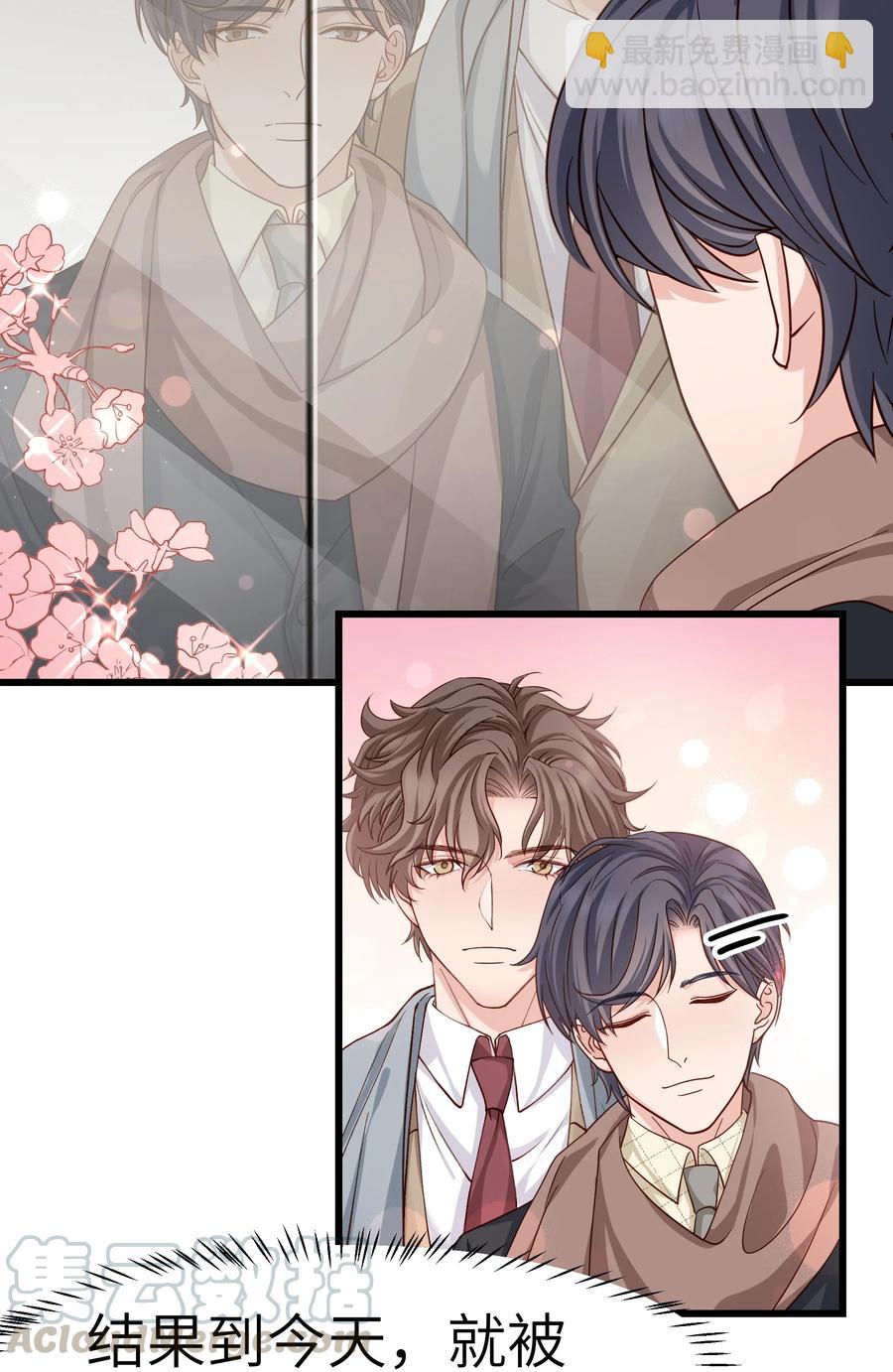 046 前辈会生我气吗？30