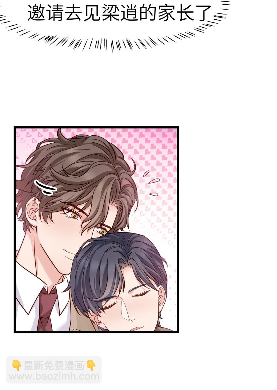 046 前辈会生我气吗？31