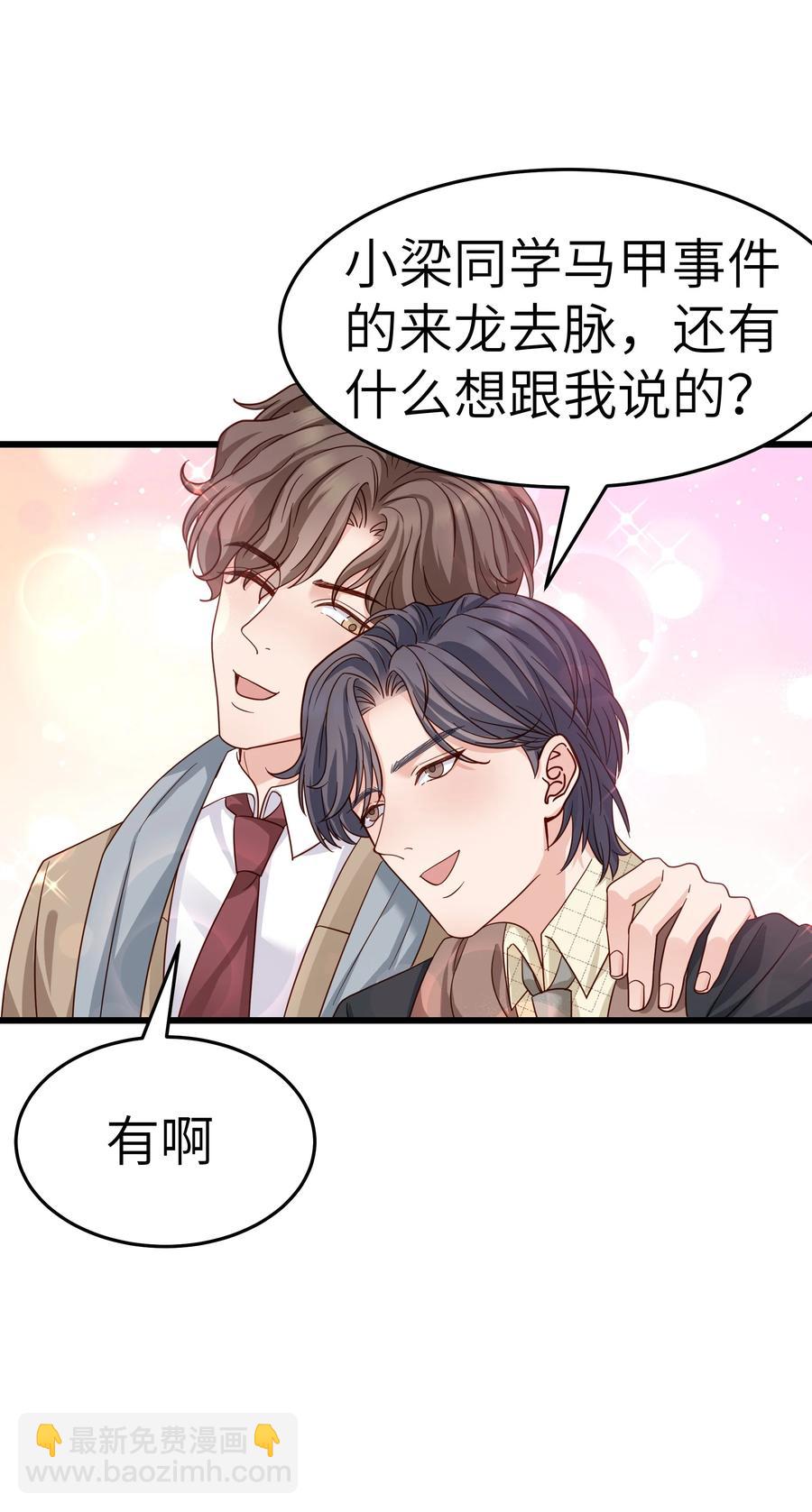 046 前辈会生我气吗？32