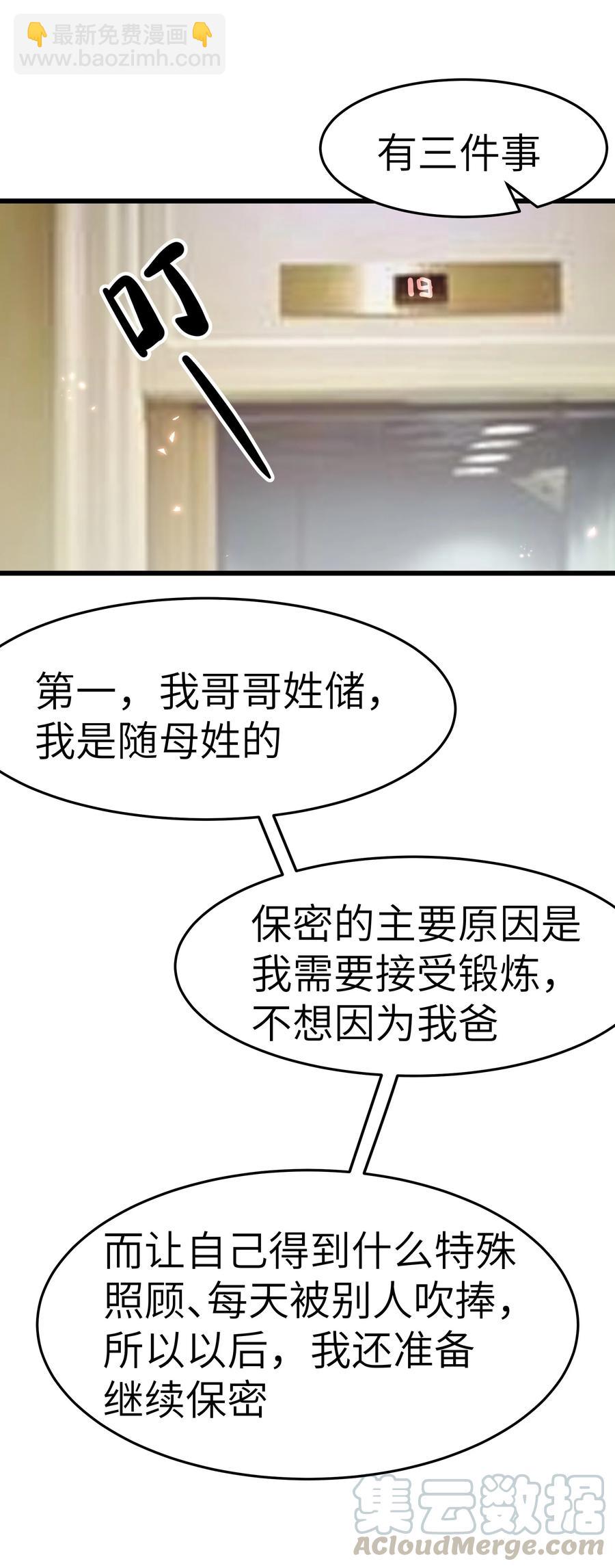 046 前辈会生我气吗？33