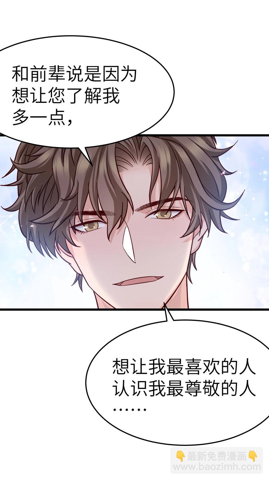 046 前辈会生我气吗？35