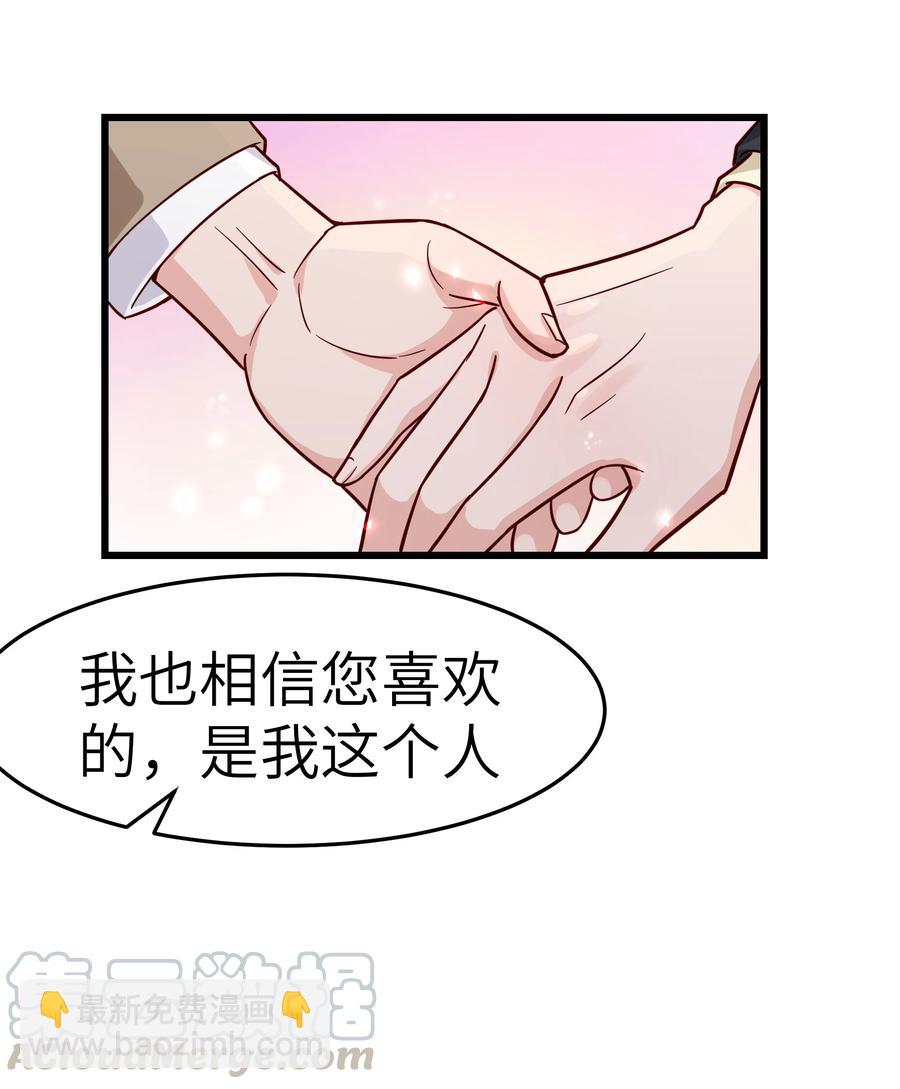 046 前辈会生我气吗？36