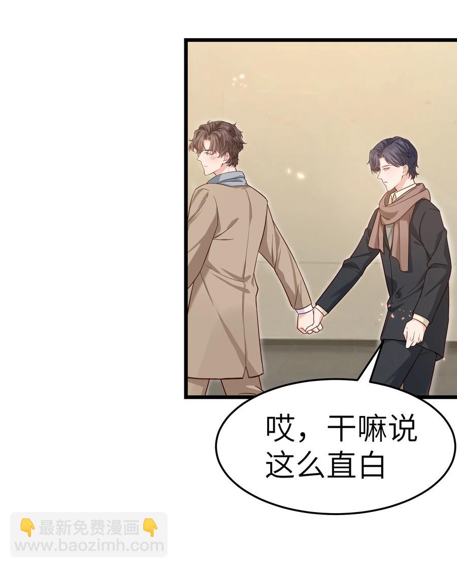 046 前辈会生我气吗？37