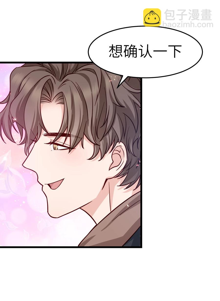 046 前辈会生我气吗？38