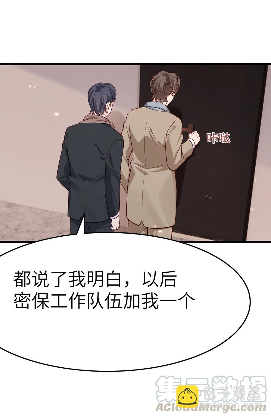 046 前辈会生我气吗？39