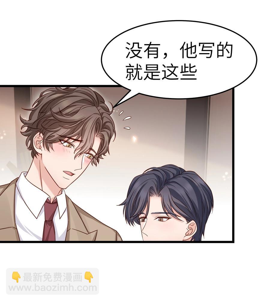 046 前辈会生我气吗？4