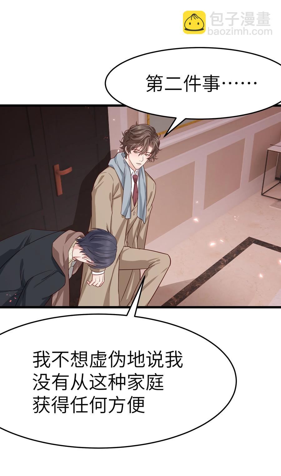 046 前辈会生我气吗？40