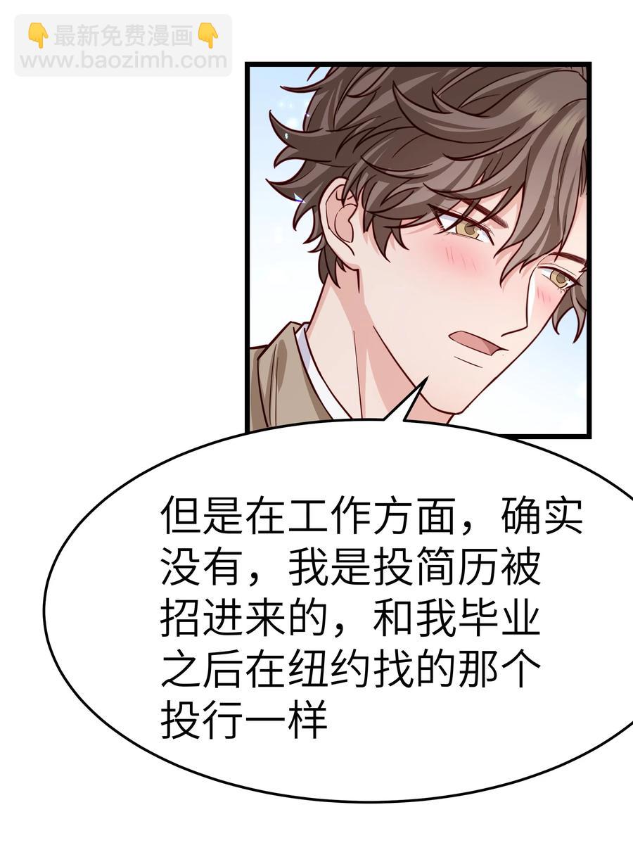 046 前辈会生我气吗？41