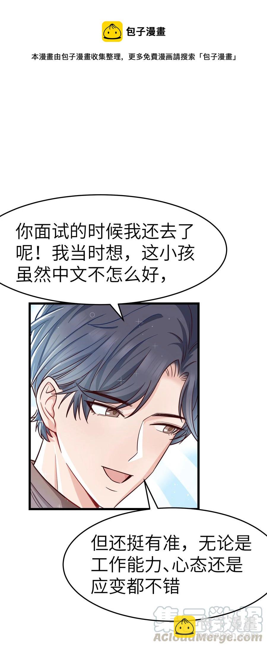 046 前辈会生我气吗？42