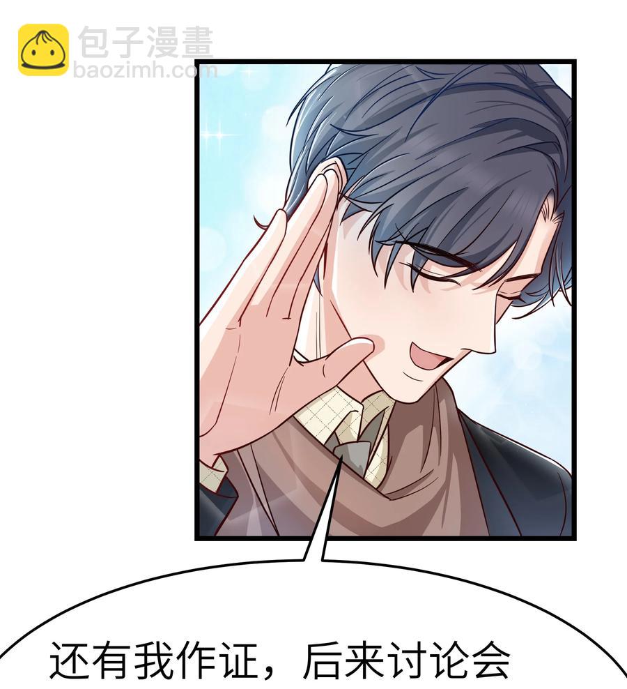 046 前辈会生我气吗？43