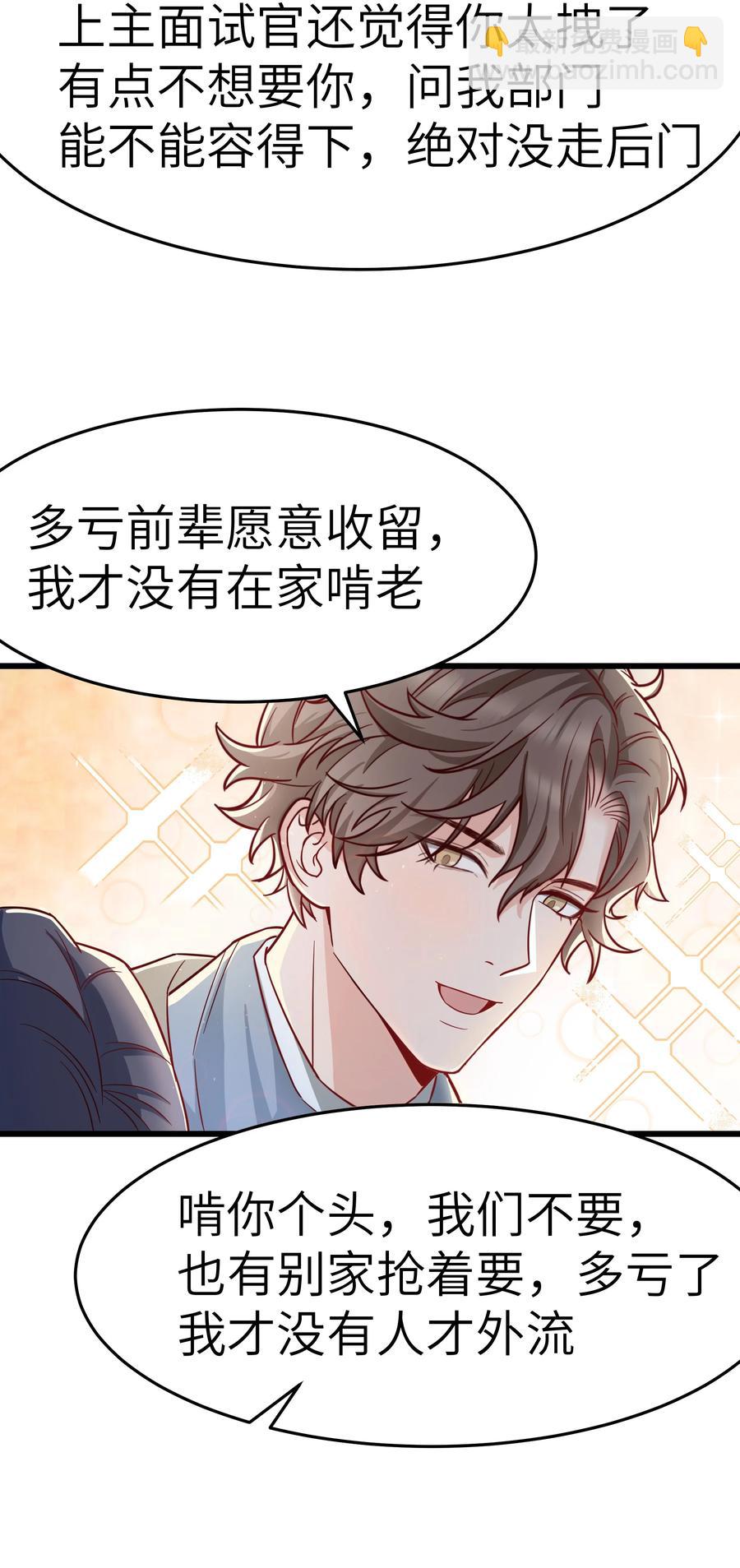 046 前辈会生我气吗？44