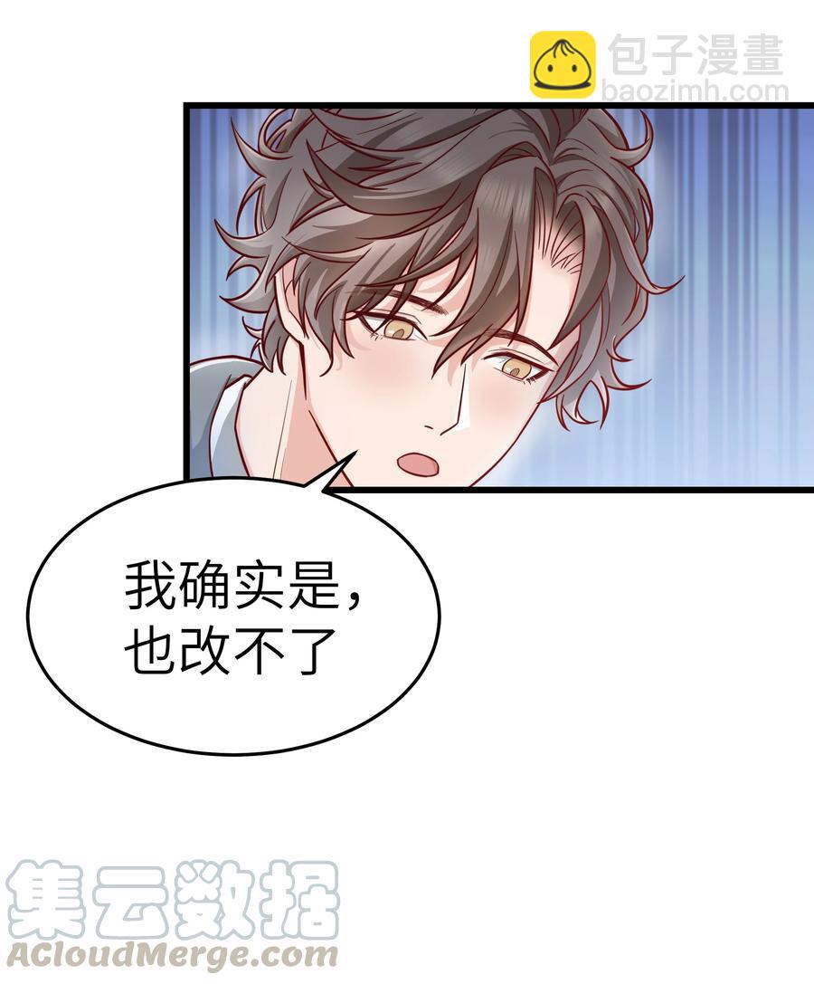 046 前辈会生我气吗？48